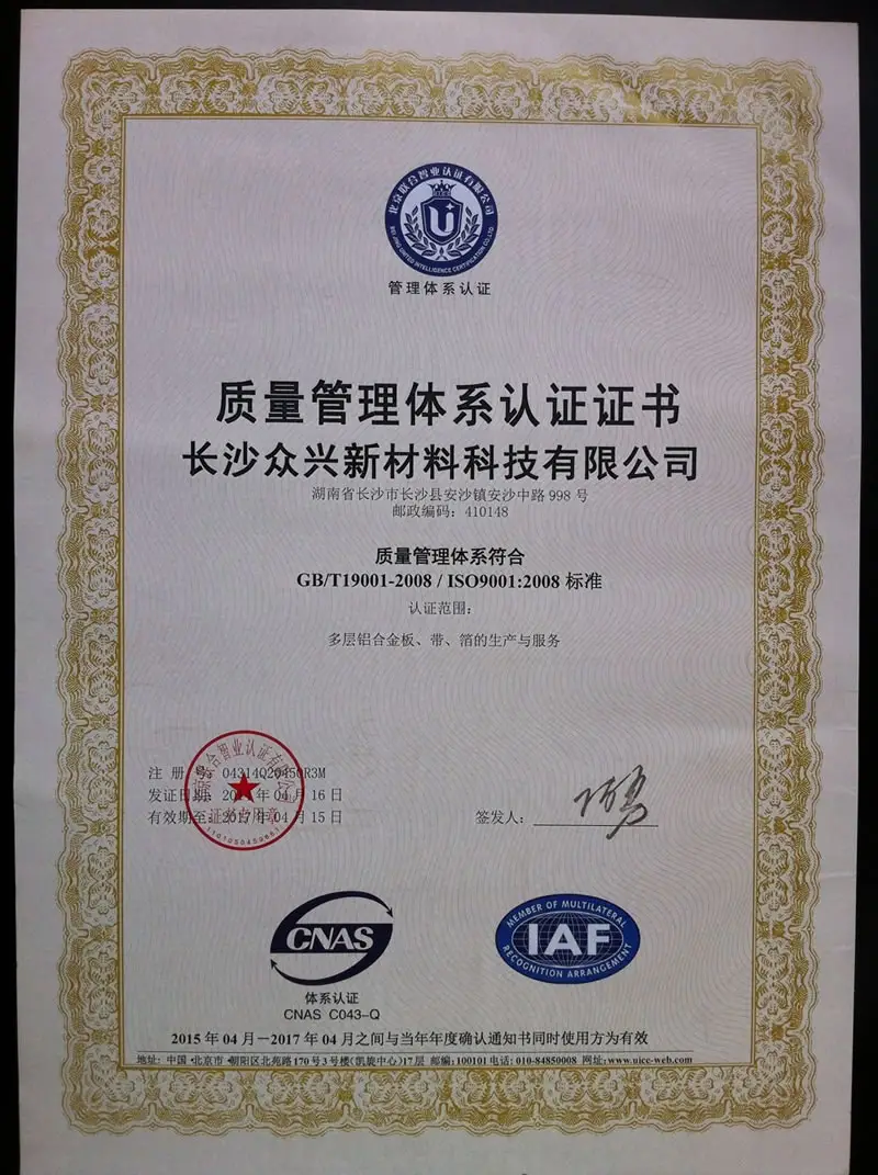 ISO证书中文版--彩色.webp